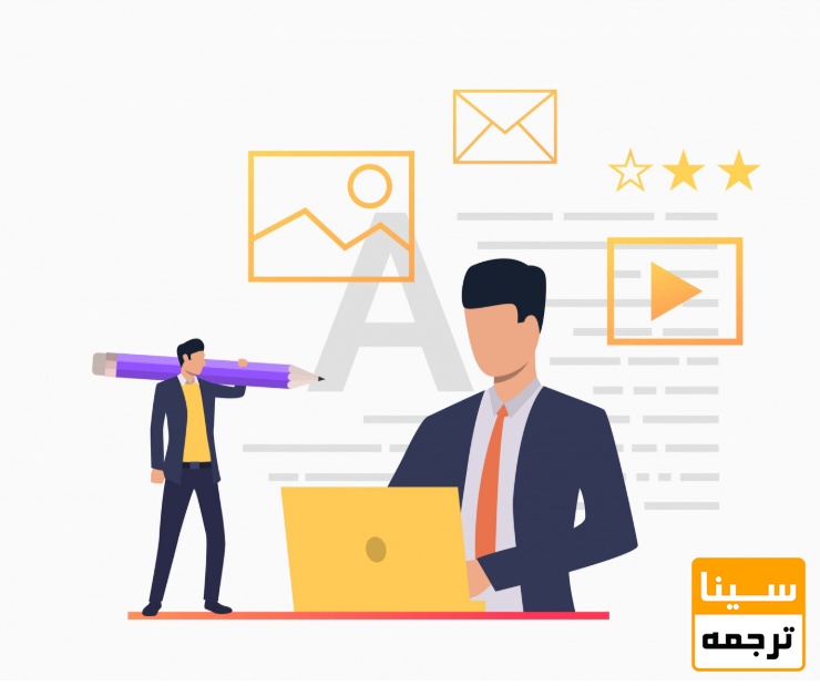 ویراستاری حرفه‌ای