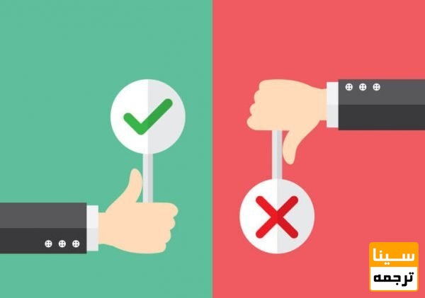 اکسپت یا ریجکت