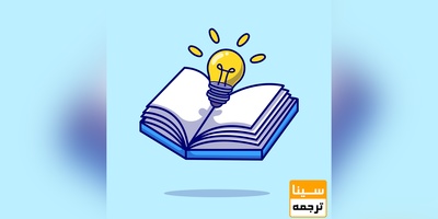 نکات مهم برای تسریع در چاپ مقالات علمی