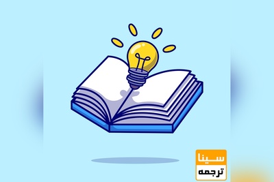 نکات مهم برای تسریع در چاپ مقالات علمی