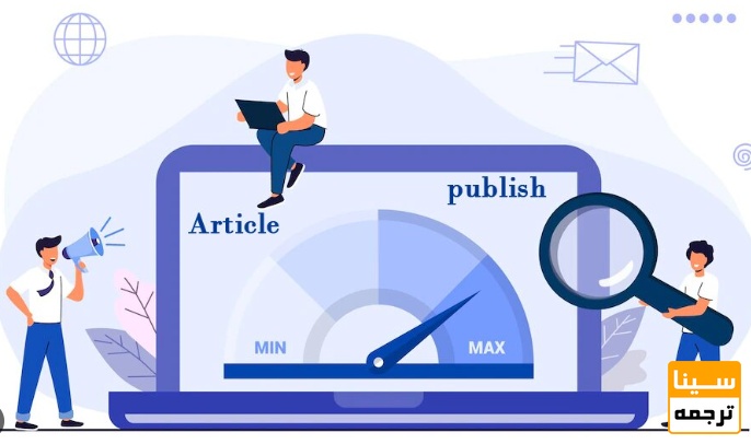 راهنمای جامع از انتخاب ژورنال تا پذیرش نهایی