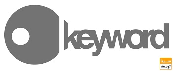 کلمات کلیدی
