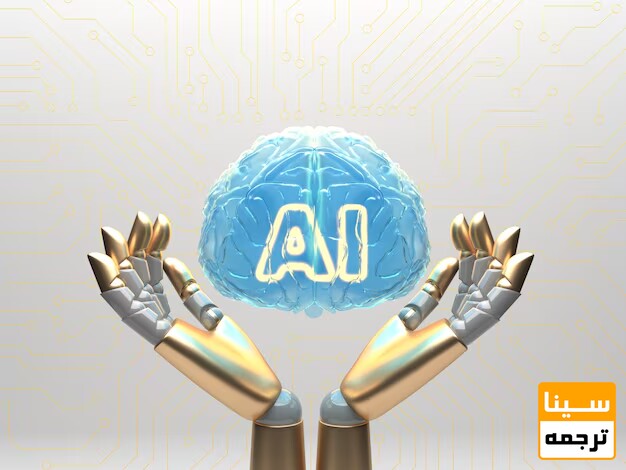 AI