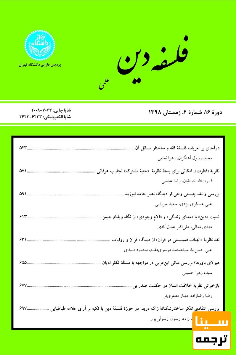 مجلات علمی پژوهشی