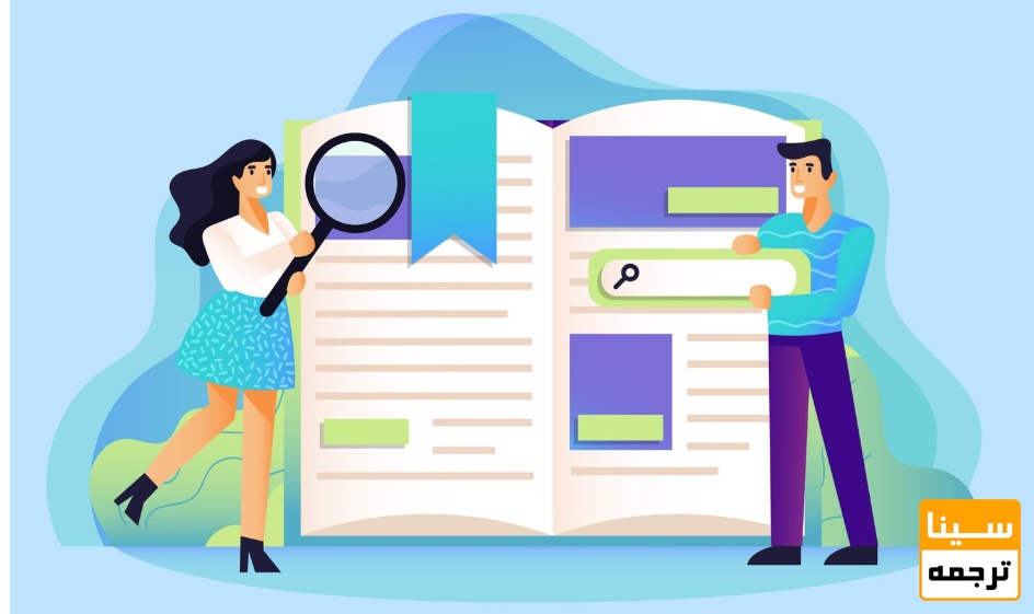 اعتبار مجله و نمایه مقاله