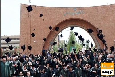 اعلام نحوه انجام فعالیت های پژوهشی در دانشگاه تربیت مدرس