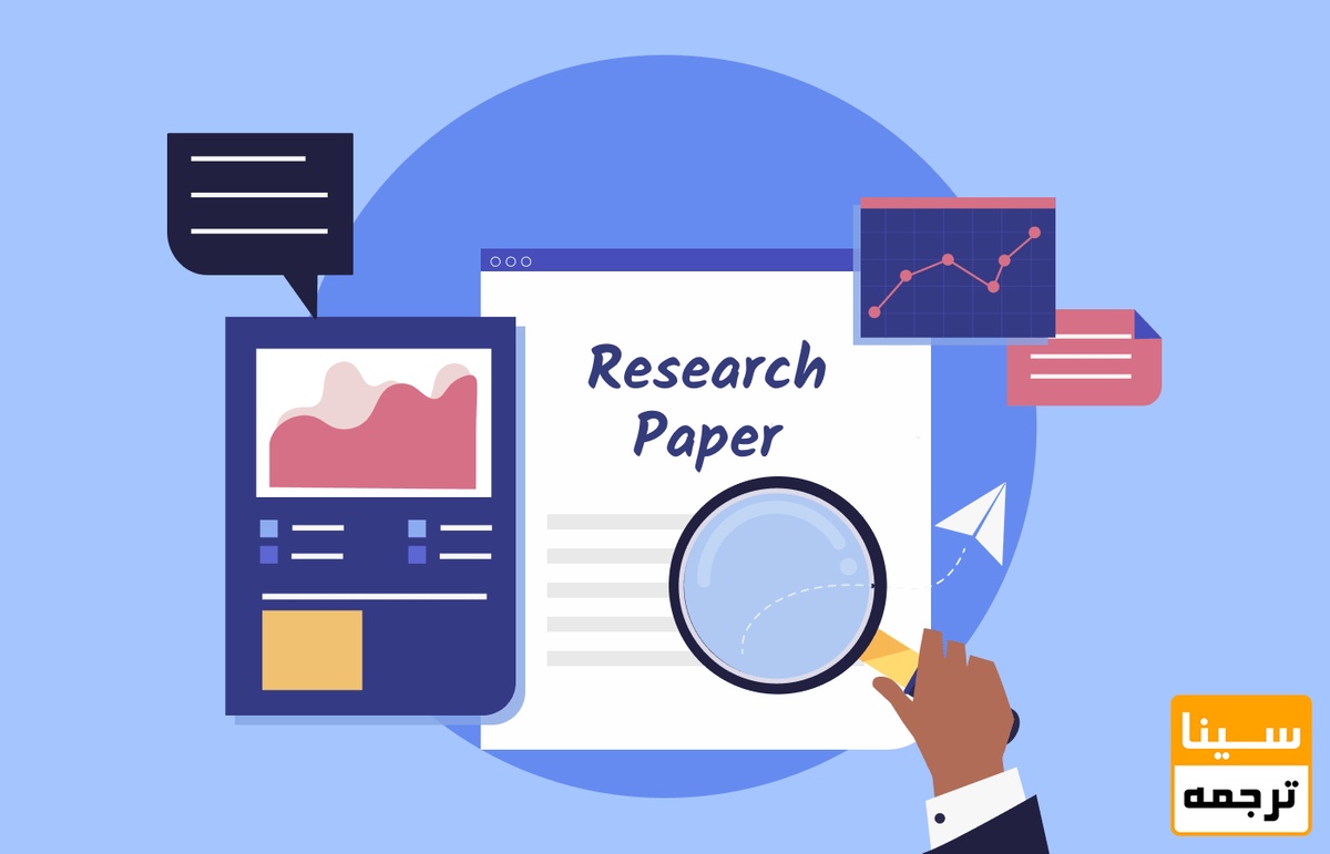 مقالات علمی پژوهشی