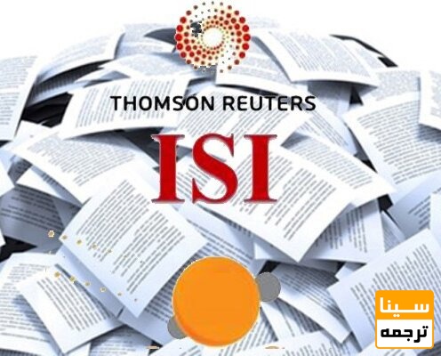 مقالات چاپ شده در ISI