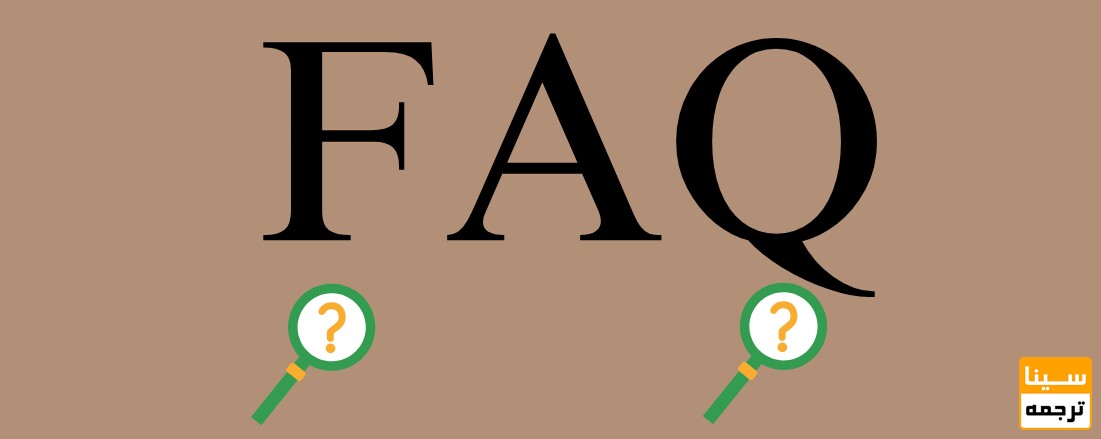 FAQ