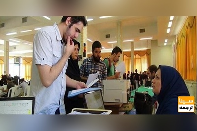 آخرین مهلت ثبت نام وام های دانشجویی علوم پزشکی