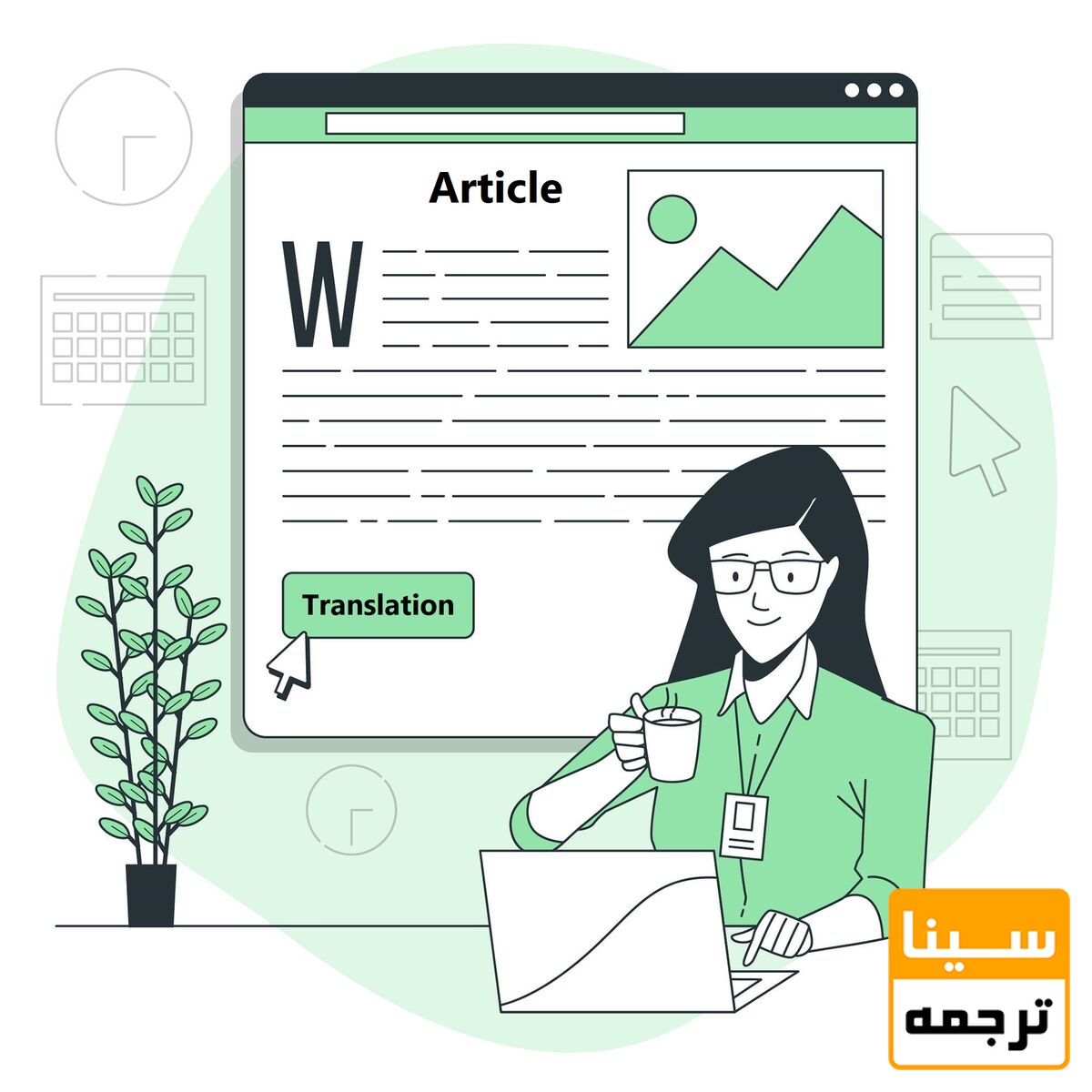 ترجمه مقاله