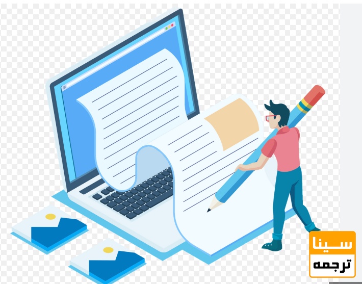 فرمت‌بندی طبق دستورالعمل مجله