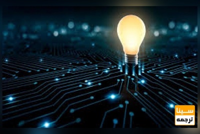 ترجمه تخصصی متون و مقالات رشته برق