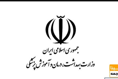 تعیین زمان جدید آزمون دکتری ۹۹ در انتظار ابلاغ وزارت بهداشت