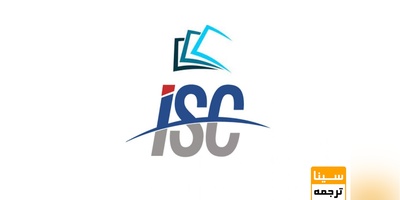 چاپ فوری مقاله ISC