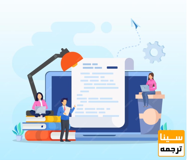 فرآیند سابمیت مقاله