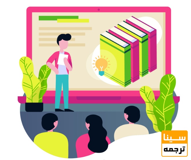 شناخت اساتید و گروه آموزشی