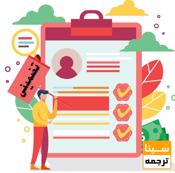 چه مقالاتی شانس چاپ تضمینی در مجلات ISI دارند؟