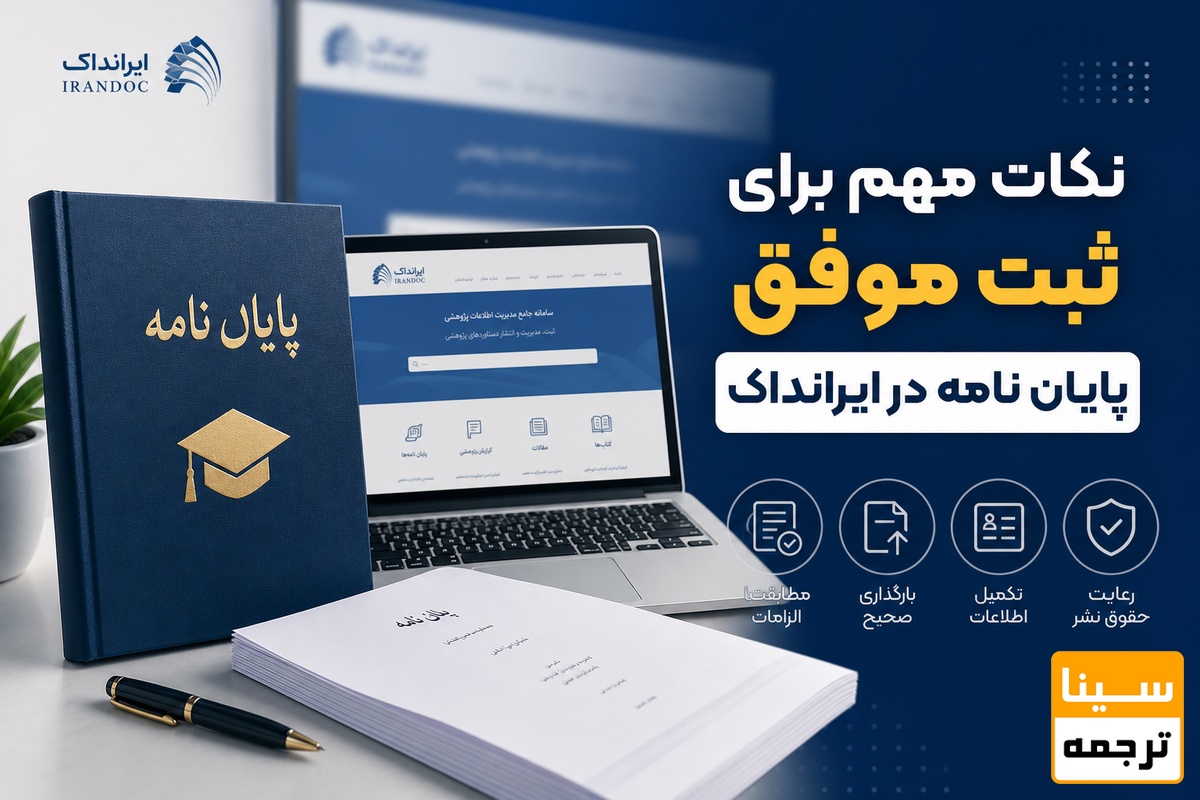 نکات مهم