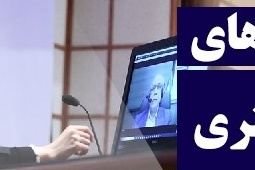 برگزاری مصاحبه دکتری دانشگاه آزاد در ابهام