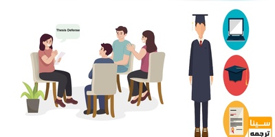 نکات کلیدی برای داشتن یک جلسه دفاع موفق