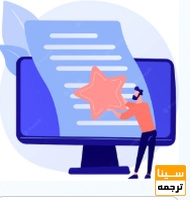 تسویه و چاپ مقاله