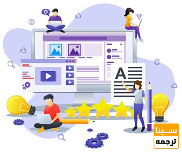 تألیف و ترجمه