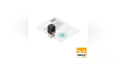 مراحل اکسپت مقاله