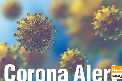 رضایت ۱۰ درصد دانشجویان از شرایط دوران کرونا