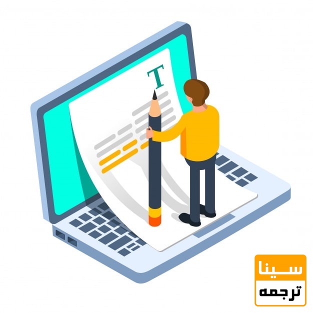 ویراستاری مقاله