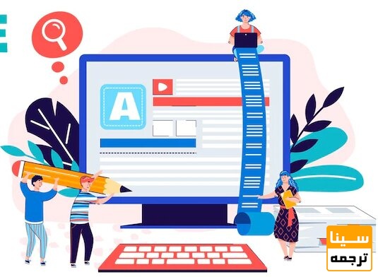 ویراستاری مقاله