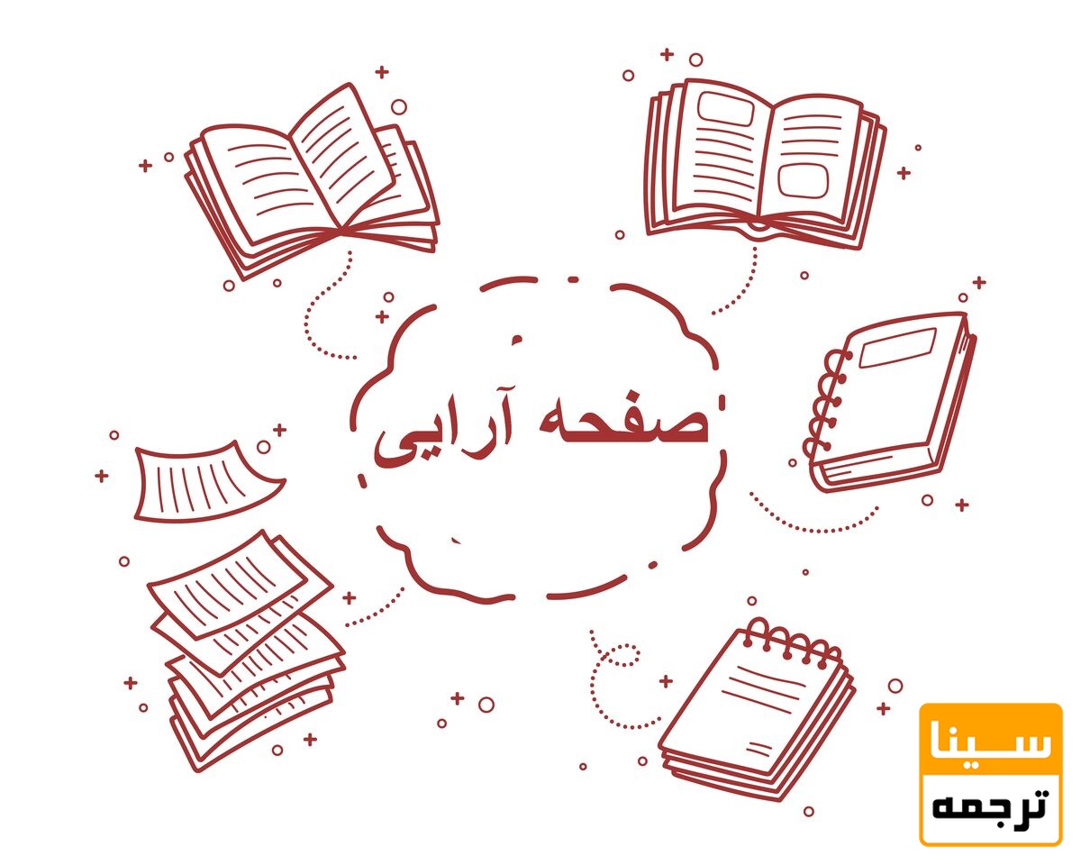 تعداد صفحات