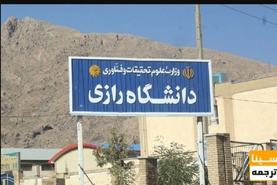 پذیرش دکتری بدون آزمون ۹۷