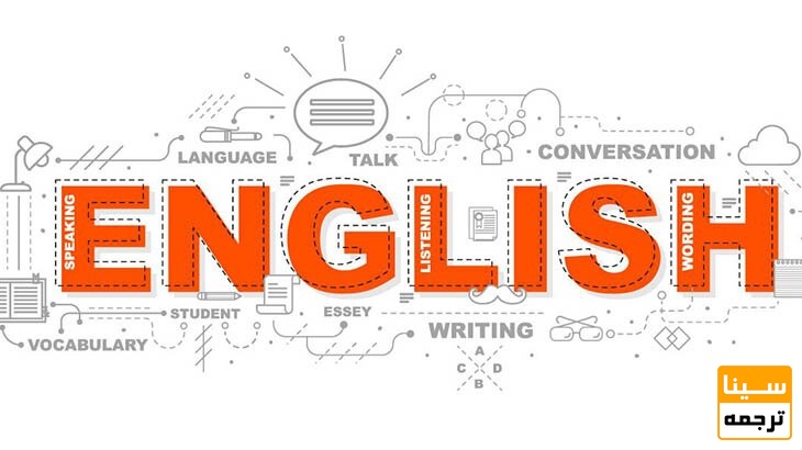 زبان انگلیسی