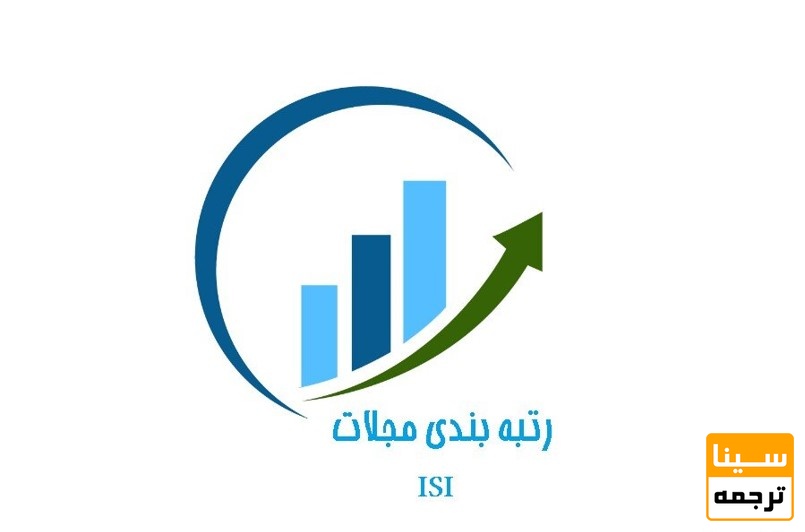رتبه بندی مجلات ISI
