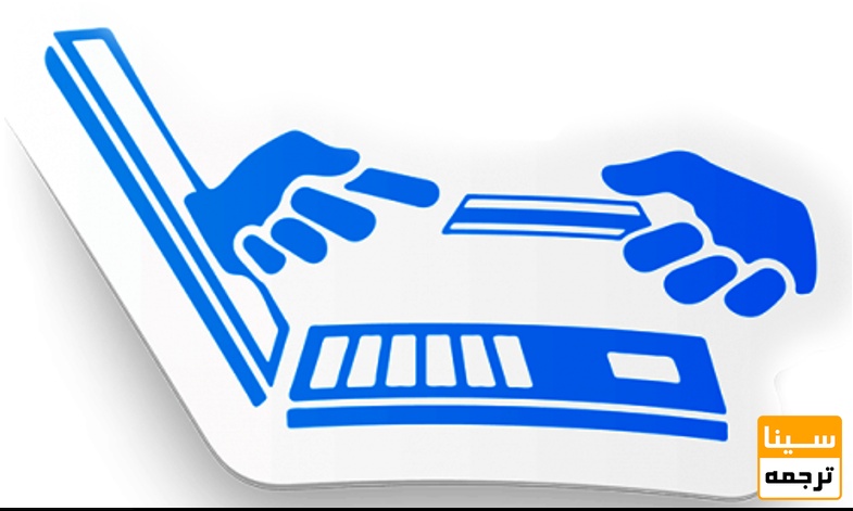 پرداخت آنلاین 