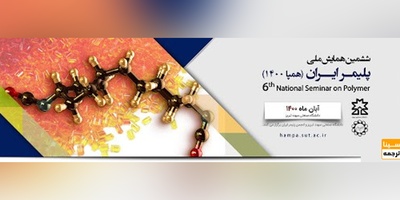 ششمین همایش ملی پلیمر ایران