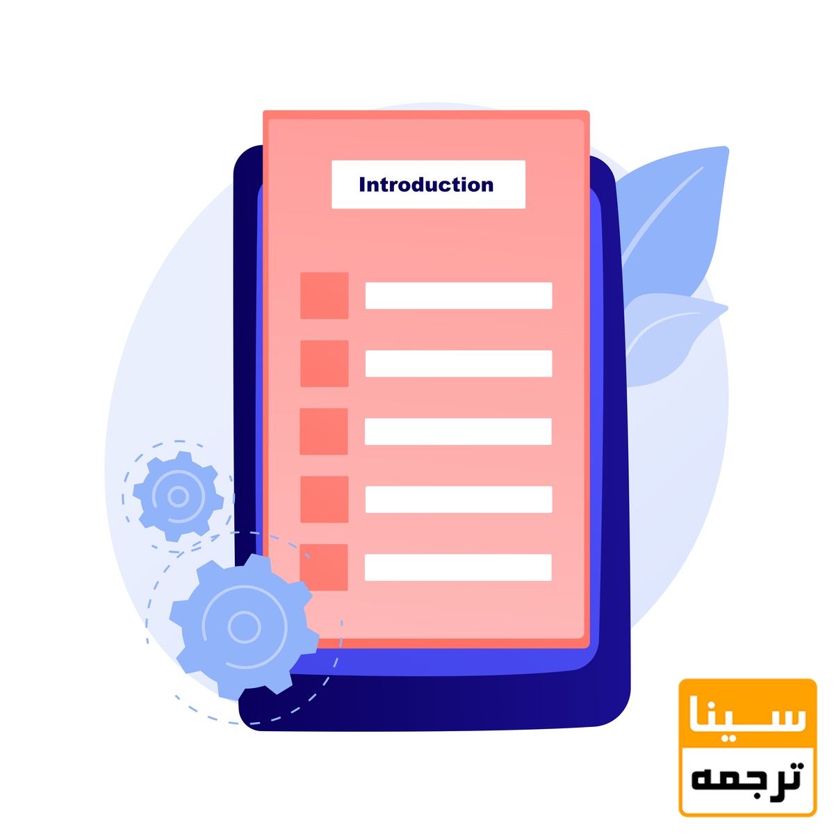 نوشتن مقدمه مقاله