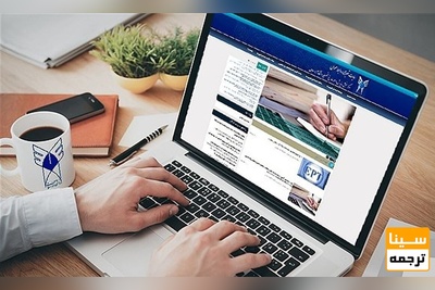 ثبت نام داوطلبان مصاحبه دکتری در دانشگاه آزاد آغاز شد