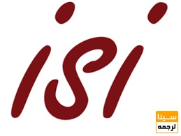 مجلات تامسون رویترز ISI