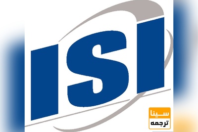 مزایای چاپ مقاله در مجلات ISI