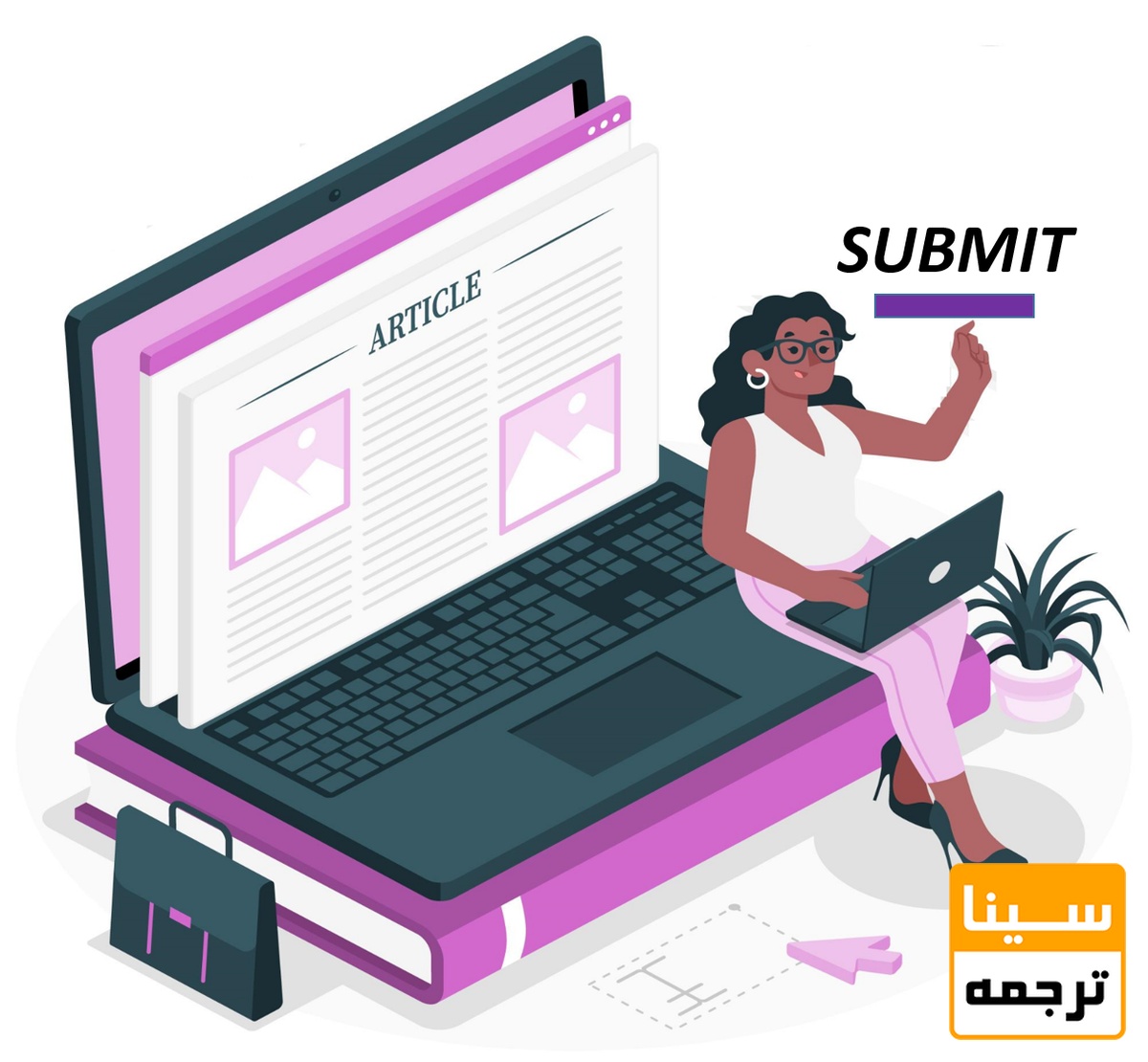سابمیت مقاله Submit