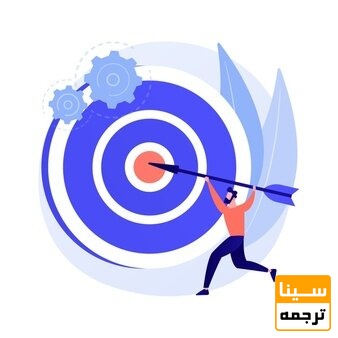  راجع ‌به هدف خود صحبت کنید