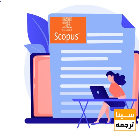  نکات طلایی برای افزایش شانس چاپ سریع مقاله در ژورنال‌های اسکوپوس