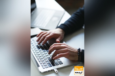 معتبر ترین موسسه برای سابمیت در مجلات داخلی