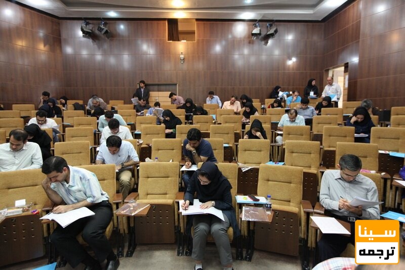 آزمون کتبی دانشنامه