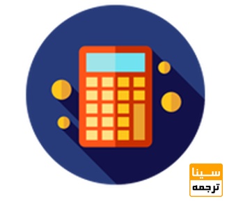 ارائه فاکتور