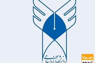 رئیس دانشگاه آزاد بر اجرای بخشنامه دفاع رساله تاکید کرد/ دو ترم معافیت از شهریه برای پذیرش مقاله