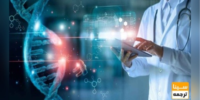 کنفرانس بین المللی ژنتیک و ژنومیکس انسانی