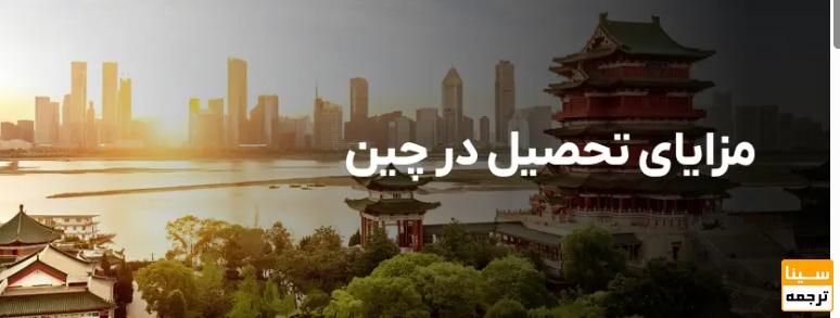 مزایای تحصیل